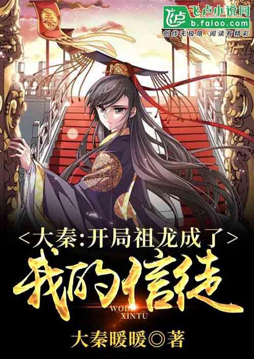怪物大入侵